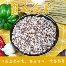 Colorful terraced grain rice Yunnan Honghe Hani coarse grains low-fat roughness glutinous rice five colors of new high-red the purple and white black rice