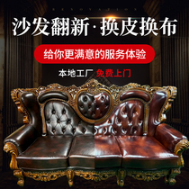 Shenzhen sofa renovated changing leather cloth dining chair bedside service Falling Leather Repair Collapse Sponge Foreskin Free Door door