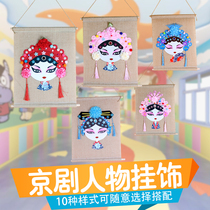 Kindergarten hanging classroom Chinese style layout puzzle Peking Opera face mask Childrens toys handmade diy material pack