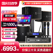 JBL Pasion family KTV audio set a full set of song machine touch screen all-in-one karaoke machine home singing machine K song Living Room Bar stage professional speaker equipment summer new products
