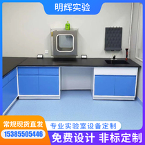 Laboratory Workbench All-steel side table Operating table Laboratory Central table Chemical Test table Steel Wood test bench