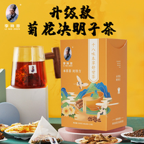 Li Shizhen Pharmaceutical Group official flagship store chrysanthemum Cassia tea Gubengtang Hubei wolfberry brand