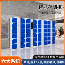Customized Supermarket Electronic Storage Cabinet Shopping Mall Intelligent Storage WeChat Scan Code Face Recognition Barcode Fingerprint Password Sending