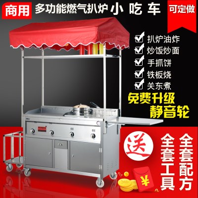 Grilled gluten grill gas cart commercial teppanyaki fried skewers stalls stalls street stalls