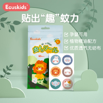 Japanese native ecuskids mosquito repellent sweet baby baby pregnant woman special plant essential oil children mosquito repellent applie 60 pieces