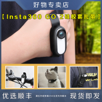 Insta360 GO2 Cable Tie Silicone Case Wrist Strap Backpack Bicycle Strap Camera Expansion Strap Accessories