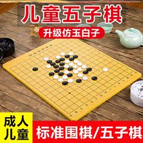 Go backgammon childrens suit Adult junior high school students primary school students 19-way chessboard send chess go book