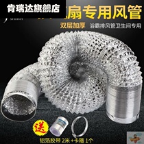 Ventilation fan ventilation bath exhaust pipe outlet pipe air exchange pipe extended exhaust pipe hose adapter heating pipe 2