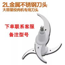 Xianke meat grinder blade cutter head household electric stainless steel cutter cross knife multifunctional titanium alloy blade