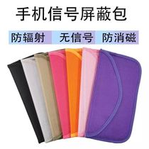 Mobile phone signal network shielding bag universal double-layer mobile phone anti-radiation isolation signal shielding bag anti-GPS positioning