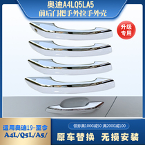  New Audi A4LQ5LA5B9 modified high-quality electroplated door handle buckle cover outer handle shell cover accessories
