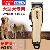 Pet shop special dog shaving machine professional pet electric clipper big dog Teddy high power shave dog hair pusher