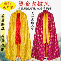 Buddha statue Guanyin Bodhisattva cloak Bixia Yuanjun cloak Taishan grandma cloak Maitreya Buddha Guan Gong God of wealth Buddha robe