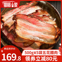 Five-flower bacon 500gX5 bags Sichuan specialty firewood bacon Sichuan-flavor farmhouse homemade smoked Bacon Bacon Bacon