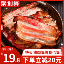 Bacon Sichuan specialty farm homemade smoked meat bacon non-Hunan Xiangxi Guizhou sausage authentic Five-Flower Bacon