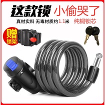 Bicycle lock anti-theft chain lock portable battery electric motorcycle wire chain lock buckle