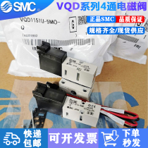 Japan SMC solenoid valve VQD1151W U V-5L 5M-M5 5LO 5MO new stock
