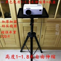 Projector bracket floor landing household public hanger lifting and rotating a large number of free optional monitoring portable movement