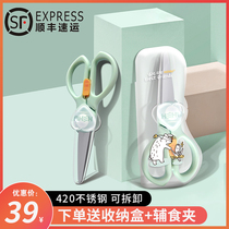 Infant food scissors can cut meat stainless steel carry portable tools childrens food vegetable noodles ceramic scissors