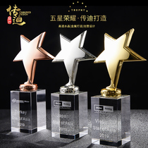 Childrens crystal small trophy creative customization Custom-made high-grade competition champion metal five-pointed star trophy free lettering