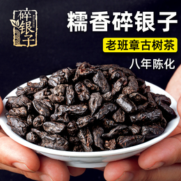(Broken silver official )Yunnan ancient tree tea fossil cooked puberty tea cooked tea glutinous rice fragrance