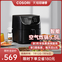 COSORI intelligent air fryer Household multi-function oil-free large capacity automatic non-stick liner electric fryer