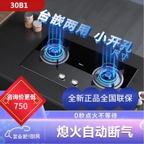 Robam Boss 30B0 30B1 30G2 Built-in gas stove