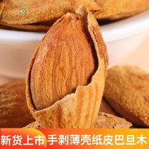 Xinjiang Bardanwood 500G bags in bulk hand peel thin shell almond nuts dried fruit