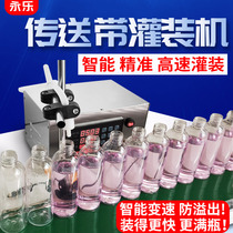 Automatic liquid filling machine conveyor belt intelligent induction quantitative high-precision laundry detergent edible oil and wine sub-packing conveyor belt filling machine assembly line weighing and sub-machine infrared induction tank machine