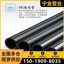 PE water supply pipe Steel wire mesh skeleton polyethylene PE composite pipe Water pipe traction pipe Trenchless pipe 110 pipe