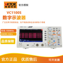 Victory instrument DIGITAL oscilloscope oscilloscope 100MHZ dual channel WITH storage color screen OSCILLOSCOPE
