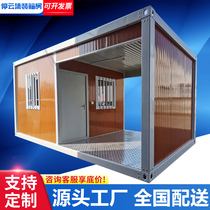 Guards entrance control room container mobile room Activity Board room punch card door guard room outdoor rain-proof sun room