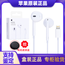 Apple original headset iPhone12 7 8 X xs max mobile phone in-ear 6s 6 XRplus proMAX 11 has wire control Ea