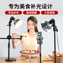 (Food Special fill light) indoor photo shooting special mobile phone live broadcast bracket desktop artifact nail jewelry jewelry food anchor with led video professional Light Photography