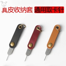 Creative mobile phone card pick-up pin Huawei Xiaomi universal universal card pick-up device Extended top card needle anti-loss card needle protective sleeve