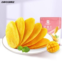 (-Dried mango 108gx3 bag) snack candied dried fruit mixed snack