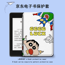 Suitable for JDRead1 protective cover crayon small new reader cartoon 6-inch cute Jingdong independently developed new e-book high-definition ink screen electronic paper book all-inclusive anti-drop silicone shell tide