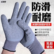 Glove Labor Insurance Dipped Wear-resistant Latex Wrinkle Anti-slip Work with Adhesive Plastic Rubber Thin Construction Site Work