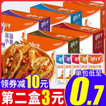 Jin Zai small fish dried deep sea small fish spicy small package Hunan net red leisure snack snack flagship store quality