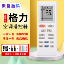 Suitable for Gree air conditioning remote control sleeping beauty YBOFB1 universal cool summer YB0FB2 Green garden new golden bean small oasis ceiling machine sleeping treasure Jingling is the original model