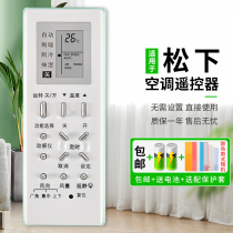 Suitable for Panasonic Panasonic air conditioning remote control A75C2971 75C2969 A75C2704 A75C2702 A75C2702 A75C2702