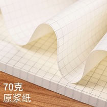 Grid paper draft plane rectangular coordinate system grid paper has a special calculus for mathematical geometry examination.