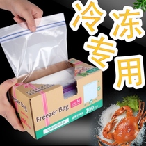 Household food fresh-keeping bag sealed bag frozen special frozen meat bag size zipper zippered bag compact