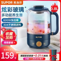 Supor mini health cup health pot tea cooker portable cooking teapot heat preservation kettle small flower teapot