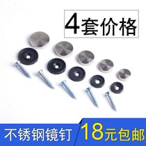 Stainless steel mirror nail advertising nail glass nail drawing cap plastic acrylic fixing screw cap decorative cover