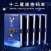  Twelve constellations password book gift set starry sky password locked diary Female literature and art retro girl heart password lock notebook Super thick exquisite student girl notebook notepad