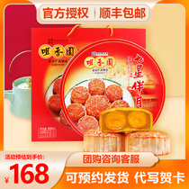 Zuixiang Garden Seven Stars with Moon Cake Gift Box 835G Lotus Egg Yolk Wuren Cantonese Mooncakes Mid-Autumn Festival Gift Group Purchase