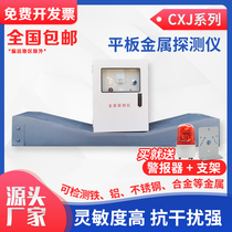 Flat frame metal detector high precision food factory automatic alarm mine metal detector