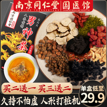 Ginseng Maca Huangjing Wubao Tea Men Health Kidney Tea Wolfberry Kidney Supplements Babao Tea Stay Up Night Ten Treasures