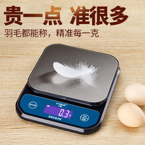 Waterproof high precision household electronic scale precision small commercial kitchen baked food traditional Chinese medicine tea gram weighing